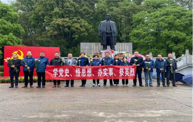 江西寧新新材料股份有限公司黨支部 開展“學黨史、悟思想、辦實事、祭英烈”主題黨日活動